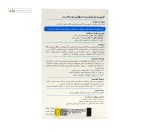 شربت مولتی ویتامین پدیابست 150 میلی لیتر
